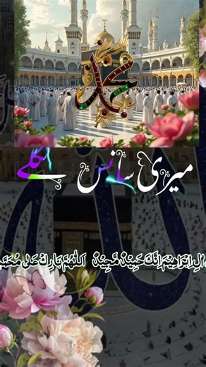 Maray lab py mola na koi sada hy.