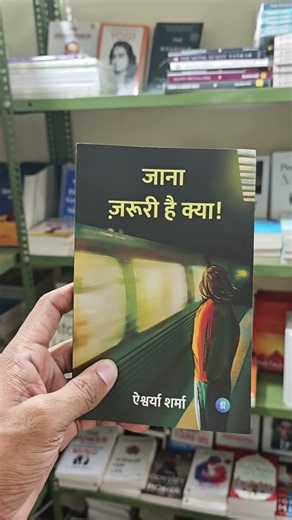 आज के दौर की किताबें... Viral Hindi poetry, Literature, Books, Sahitya, किताबें, Hindi Poems