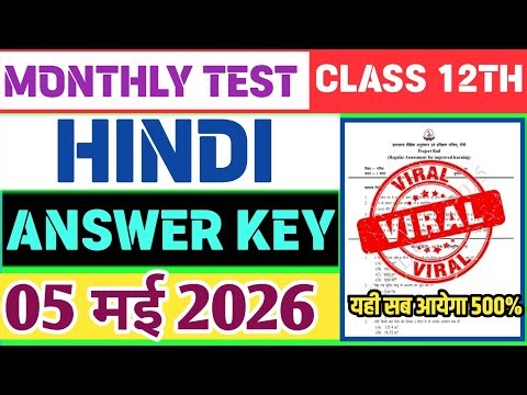 Class 12 Hindi Core Monthly Test Answer key 5 May 2026| Class 12 Monthly test HINDI Original 5 May