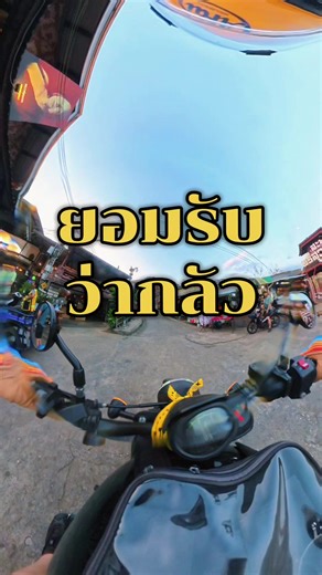 เที่ยวครั้งนี่ไม่ได้กลัวทาง… แต่กลัวพาคนข้างหลังไม่รอด ลงได้ต้องขึ้นได้ ทางชันแท้ 🫰🙏🌝🌝😊#tiktokพาเที่ยว #เที่ยวสังขละบุรี #rebel1100