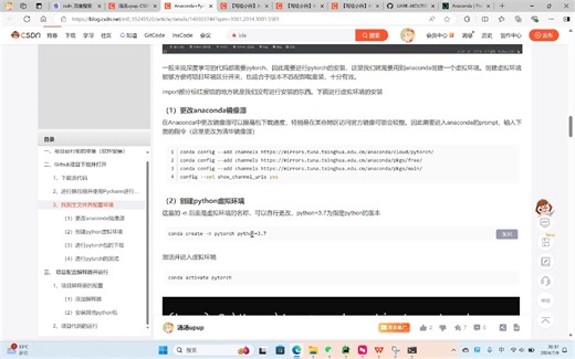Anaconda Pycharm项目运行实例