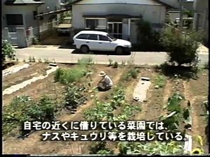 【EM家庭菜園 利用編】 EM活用の家庭菜園