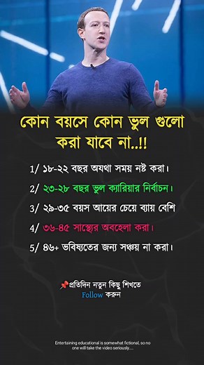964K views · 13K reactions | কোন বয়সে কোন ভুল করা যাবে না। #RealSource #motivationalvideo #fblifestyles #healthtips | Real Source | Facebook