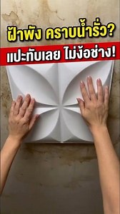 How to Fix Damaged Ceiling Water Stains? 🛑 DIY on a Budget, No Contractor Needed! #Shorts #RoomRe...