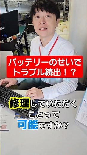 【膨張！？】バッテリーが膨らんだせいで。。 #windows #laptop #パソコン修理