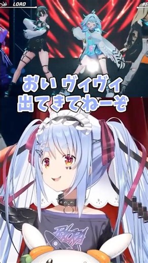 ㊗️60万再生！娘（ヴィヴィ）の初3Dライブをママ目線で見守るぺこら #shorts #ホロライブ #切り抜き #vtuber #兎田ぺこら #綺々羅々ヴィヴィ