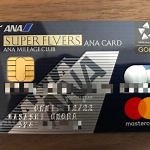 ANAのスーパーフライヤーズカード（SFC）は生涯スターアライアンスゴールド！初心者向けに解説 - kankeri02