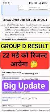 GROUP D RESULT 2026 #rrbgroupd