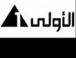 Al Masria Egyptian TV Al Oula Livve on line direct from Egypt