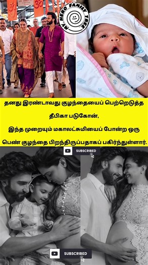 தீபிகா படுகோனுக்கு வாழ்த்துக்கள் #தீபிகாபடுகோன் #ரசிகர்கள் #வைரல் #டோலிவுட் #டிஎஃப்ஐ #சமீபத்திய