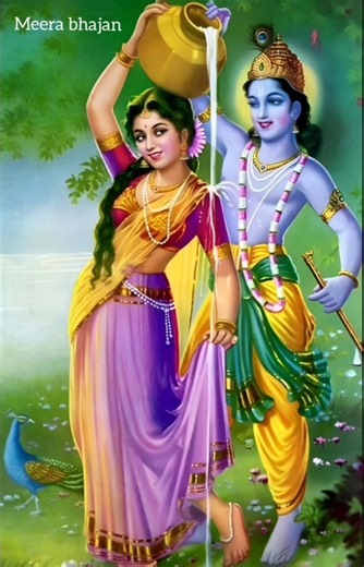 meera bhajan || meera ke bhajan || meera song | mira bhajan || meera govind gopal || 14 August 2026