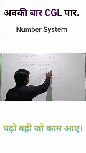 Remainder Theorem | Number System.