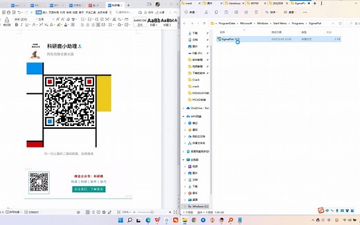 SigmaPlot 12.5 | Win中文版 | 科学绘图软件 | 视频安装教程