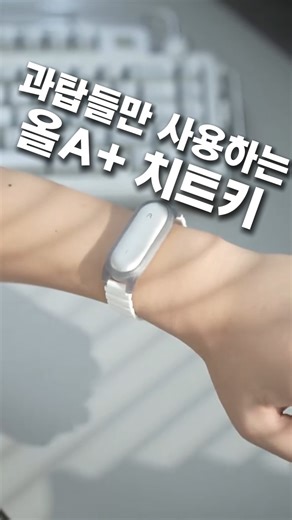 과탑들만 사용한다는 초소형녹음기? #쿠팡꿀템 #녹음기 #공부꿀팁