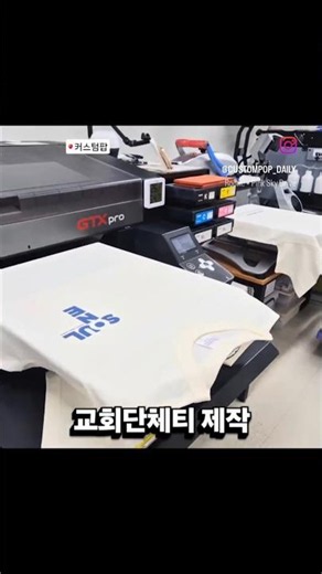 교회단체티 주문제작 🎨👕 (우리만의 디자인으로) 로고, 심볼, 엠블럼 등 🧸⚜️ BI. CI. 이미지 보내주세요 ~ 작업과정이 더 신나요 🤸👕