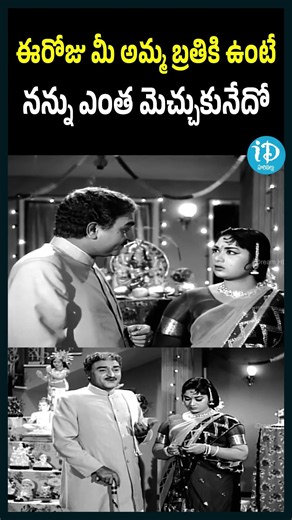 Gummadi Emotional Scene | Navaratri Best Emotional Scene | ANR , Savithri