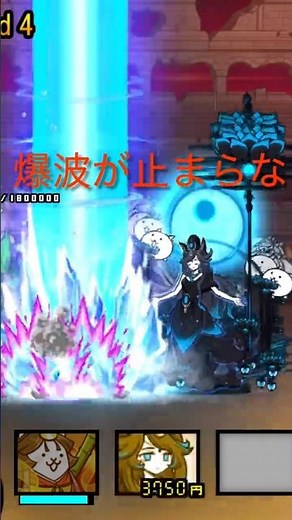 黒ルナの爆波が止まらない【異次元コロシアムROUND4】#にゃんこ大戦争