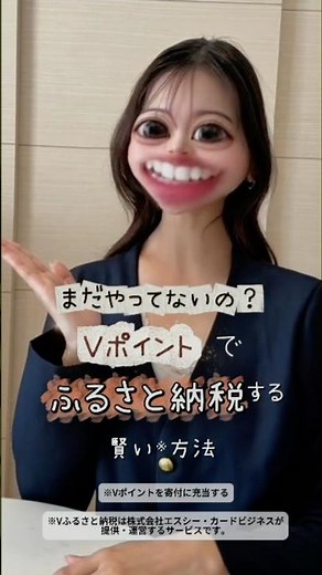 知らないと損してるかも…😳三井住友カードユーザーなら「Vポイント」でふるさと納税できるって知ってた？✨
