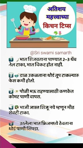 अतिशय महत्त्वाच्या किचन टिप्स