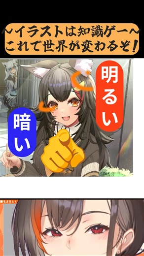 この添削で世界変わるぞ！！！【かかげ先生/イラスト添削】