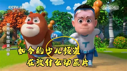 如今的少儿频道，广东少儿，嘉佳卡通，金鹰卡通早上在放什么动画片