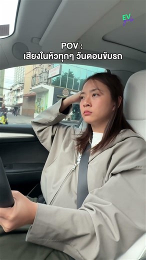 The perfect life! No stress, drive safely everyone! 🤣🚙 #evgirls #evcar #electriccar #pov