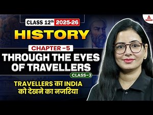Class 12th History 2025-26 | Chapter 5 Through the Eyes of Travellers Class 3 | History Preparation