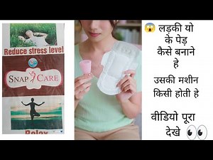 🫶Sanitary Pads Full Guide: Types, Uses, Benefits & Period Hygiene Tips"❤️#peds #masine #company