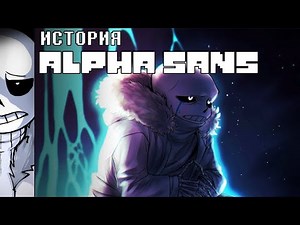 Undertale: Timeline Collapse (Nalpha snas vs alpha sans