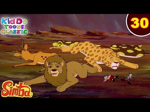 Simba - The Lion King Ep 30 | नए दोस्त ने बचाई जंगल में सबकी जान | जंगल की मजेदार कहानियां