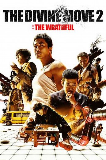 The Divine Move 2: The Wrathful - Movie