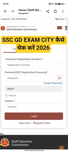 SSC gd exam city 2026 !! SSC GD exam City kaise check Karen !! SSC GD exam City kaise dekhen #sscgd