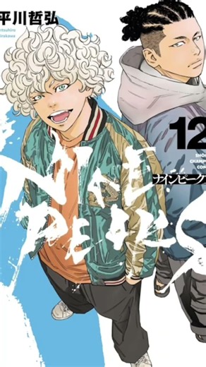 Nine Peaks is a Japanese manga series by Tetsuhiro Hirakawa #anime #ootd #fashion #delinquent