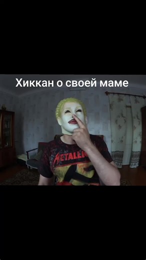 Hikkan Discusses His Relationship with His Mom