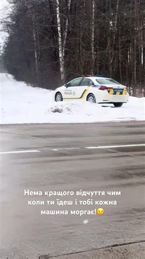 There's no better feeling than when you're driving and every car is flashing at you! 😉 #car #poli...