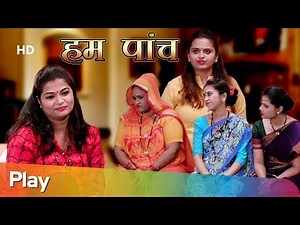 Natya Katta : Hum Paanch (2019) - हम पाच - Neha - Vanita Kharat - Watch Full Play On ShemarooMe App