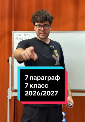 7 параграф 7 класс Физика (Перышкин) | Разбор темы 2026/2027