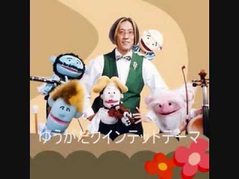 【作業用BGM】 ゆうがたクインテット 歌