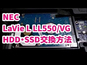 NEC LaVie L LL550/VG - HDD・SSD交換方法