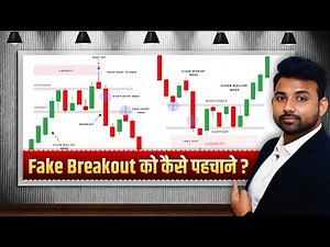 How To Identify Fake Breakout & Breakdown | Avoid False Breakout By Candlestick Patterns Analysis