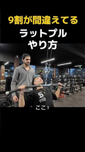 How to do lat pulldowns #muscle training for beginners #back training #gym