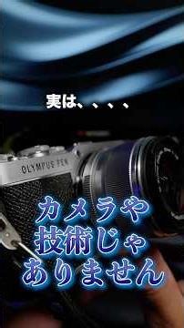 笑顔は撮らない。#カメラ #写真 #撮り方