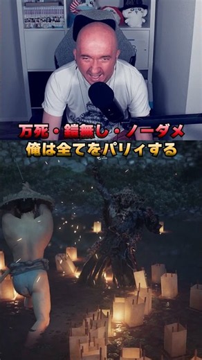 万死・ノーダメージ・完璧な見切りだけで倒してみたｗ【ゴーストオブツシマ】 #ゴーストオブツシマ #GhostofTsushima #万死 #ノーダメージ #パリィ #縛りプレイ #プリバロン