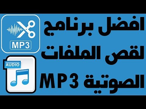The best program for cutting and trimming audio clips in mp3 2025