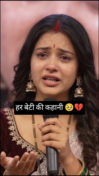 हर बेटी की कहानी 🥹💔 #beti #emotional #motherdaughter #fatherdaughter #hearttouching #sadstatus