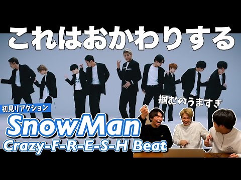 [Let's watch it together!!] Snow Man "Crazy F-R-E-S-H Beat" Dance Video (YouTube Ver.) [First Tim...