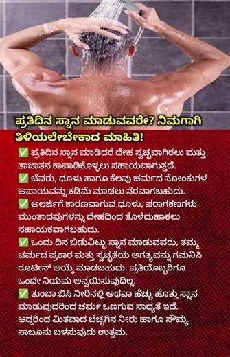 Daily Shower Benefits You Should Know | Amazing Health Benefits of Bathing Every Day #youtubeshorts