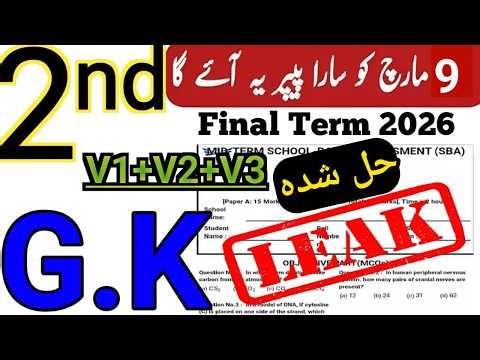 Class 2 General Knowledge Final Term 2026 Solved Paper | SBA 2 class gk paper 2026 | Class 2 paper