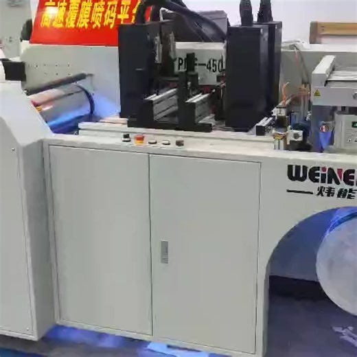 ericzhong | PMF450 precoated film thermal laminating machine with Variable data QR code UV inkjet heads. www.laminatingmachine1.com... | Instagram