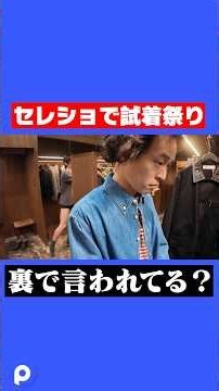 言われてません！ #ポーカーズ #古着 #ファッション